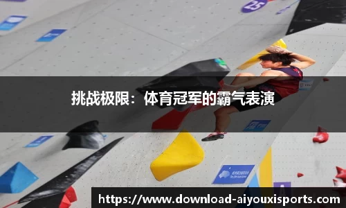 爱游戏ayx