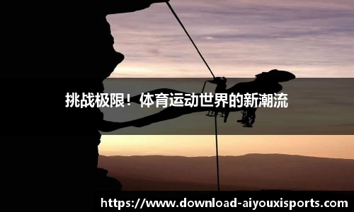 爱游戏ayx