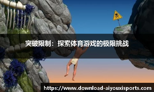 爱游戏ayx