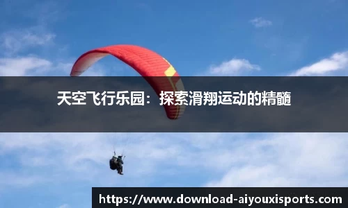 爱游戏ayx