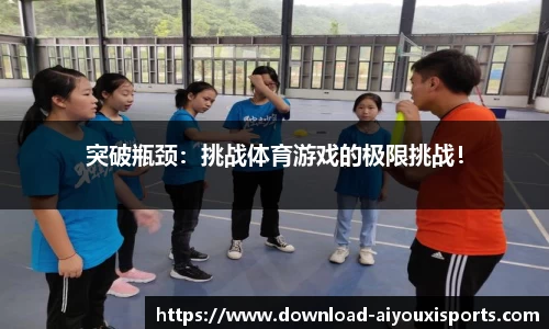 爱游戏ayx官方网站