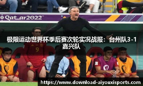 爱游戏ayx官网