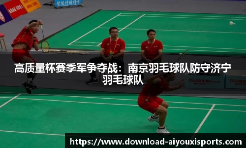 爱游戏ayx官方网站