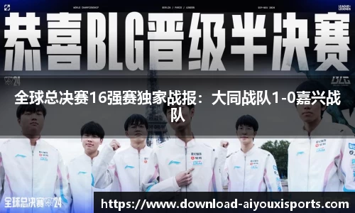 爱游戏ayx
