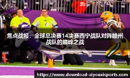 爱游戏ayx