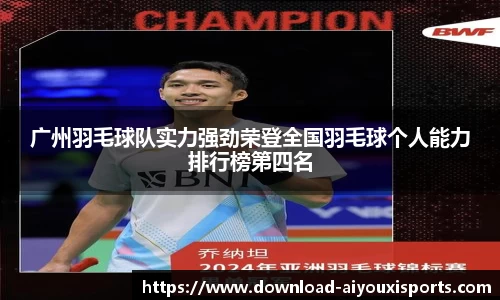 爱游戏ayx