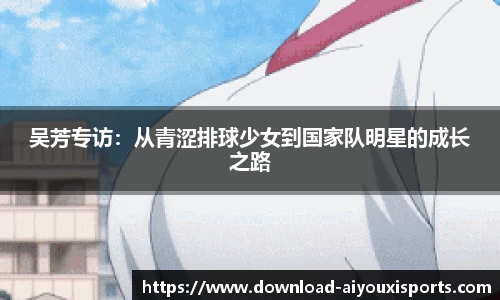 爱游戏ayx官方网站