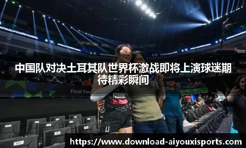 爱游戏ayx