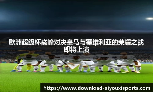 爱游戏ayx