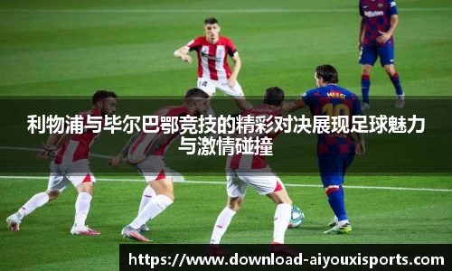 爱游戏ayx